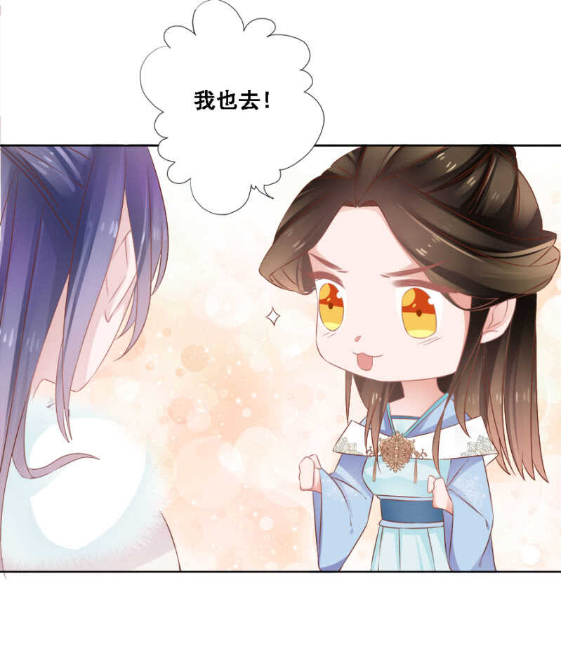 《单挑吧王爷》蹊跷 第15页