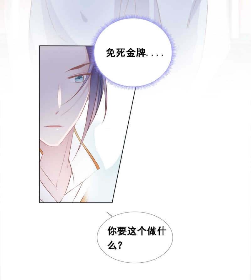 《单挑吧王爷》蹊跷 第18页
