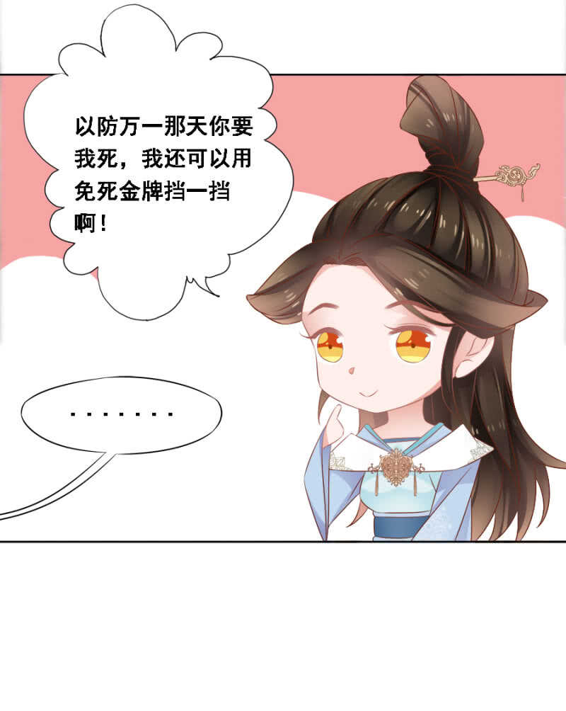 《单挑吧王爷》蹊跷 第19页