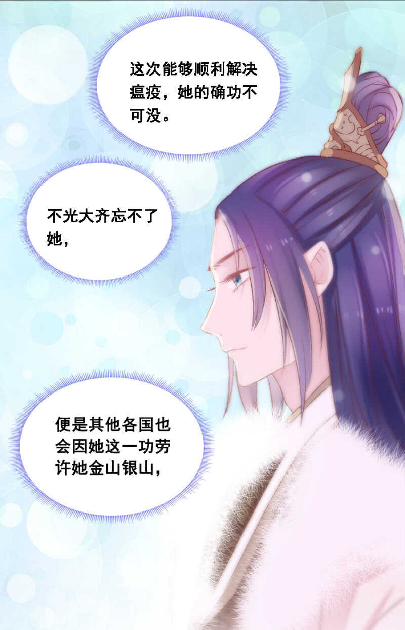 《单挑吧王爷》蹊跷 第21页