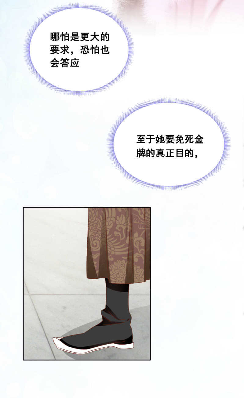 《单挑吧王爷》蹊跷 第22页