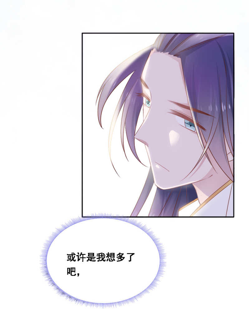 《单挑吧王爷》蹊跷 第23页