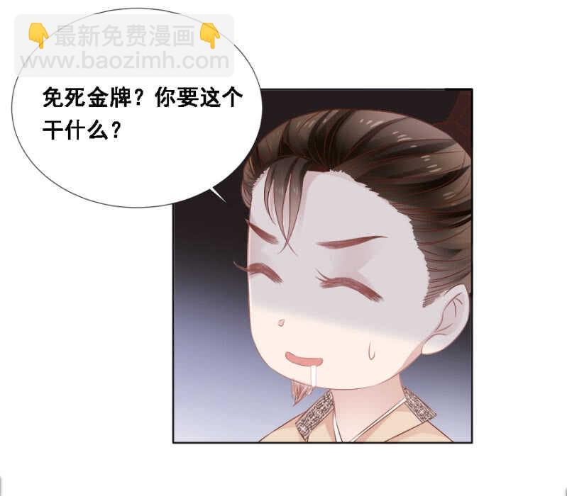 《单挑吧王爷》蹊跷 第28页