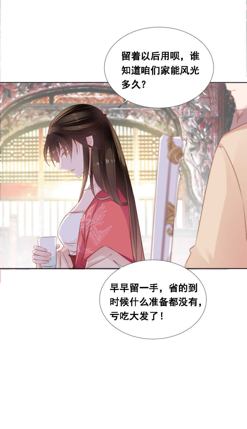 《单挑吧王爷》蹊跷 第29页