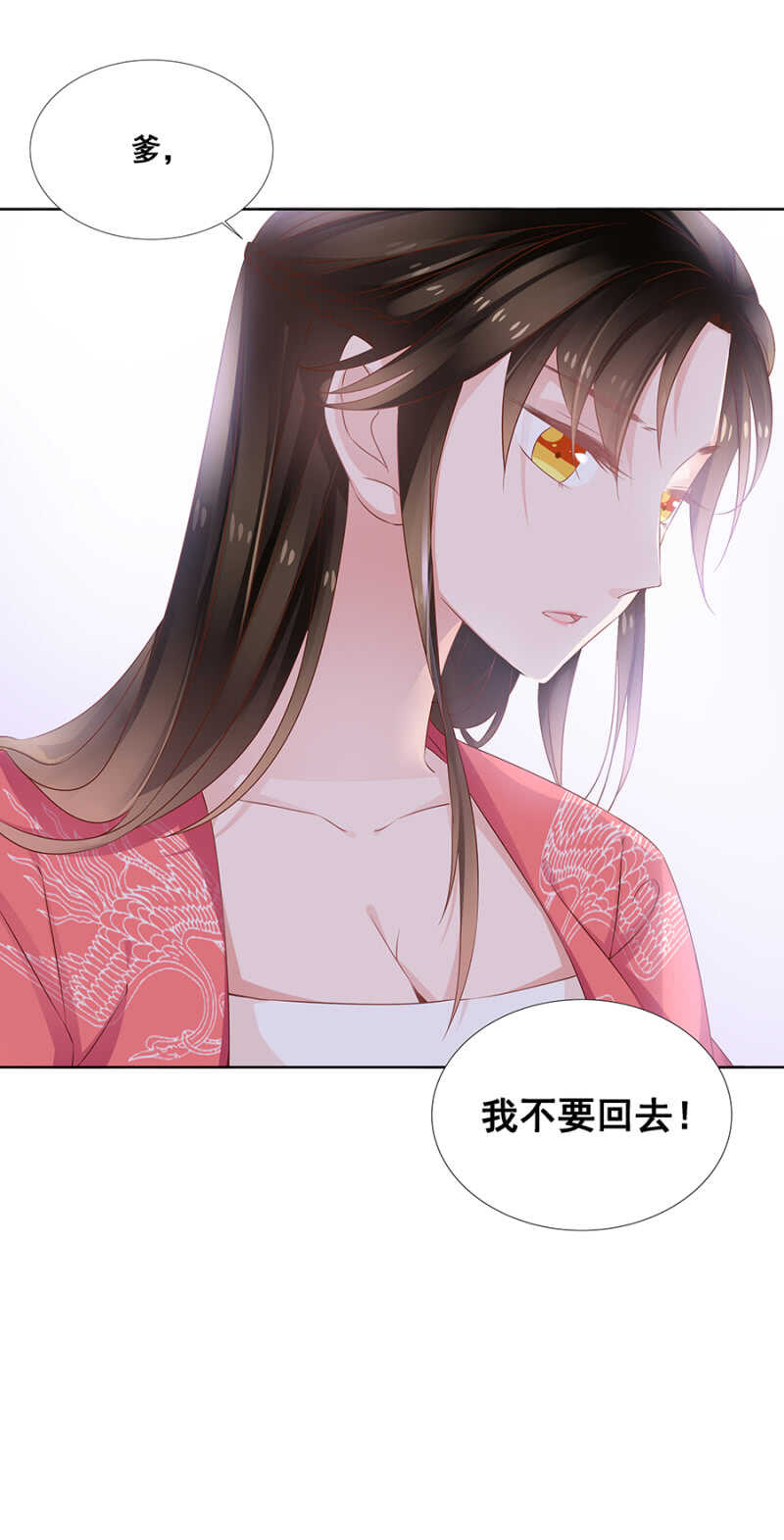 《单挑吧王爷》蹊跷 第36页