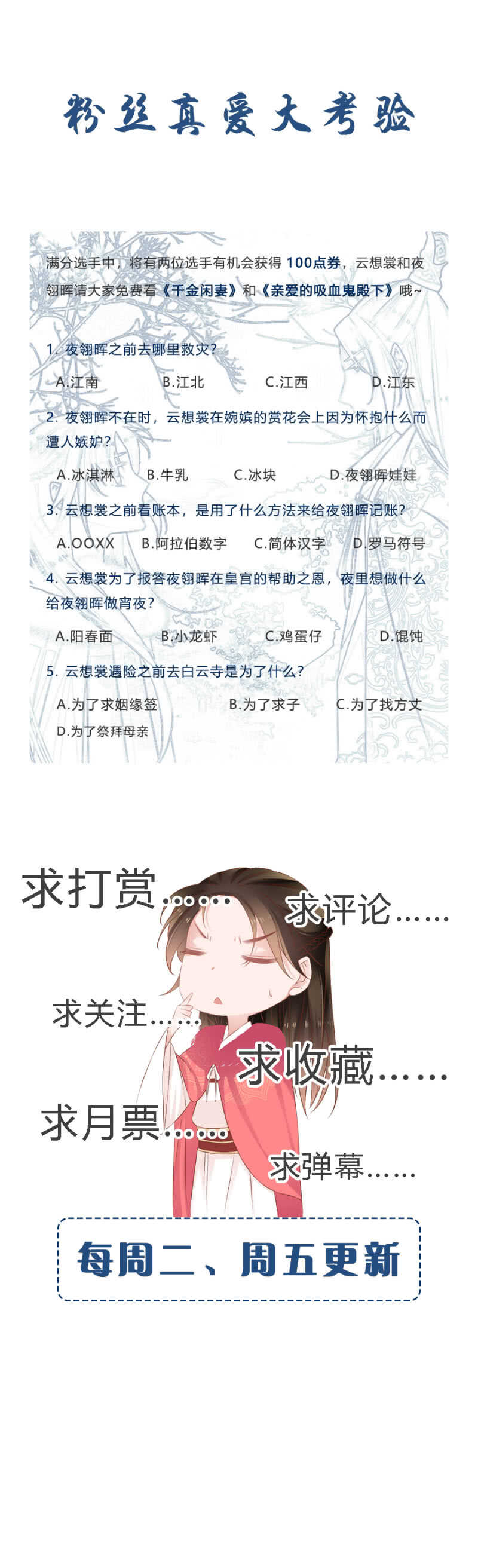 《单挑吧王爷》蹊跷 第37页