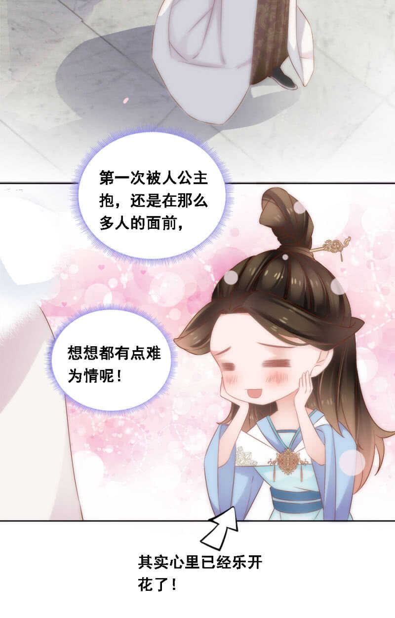 《单挑吧王爷》蹊跷 第5页