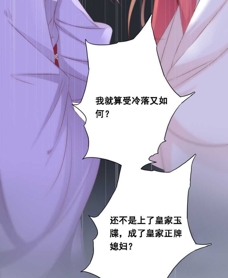 《单挑吧王爷》不如什么？！ 第13页