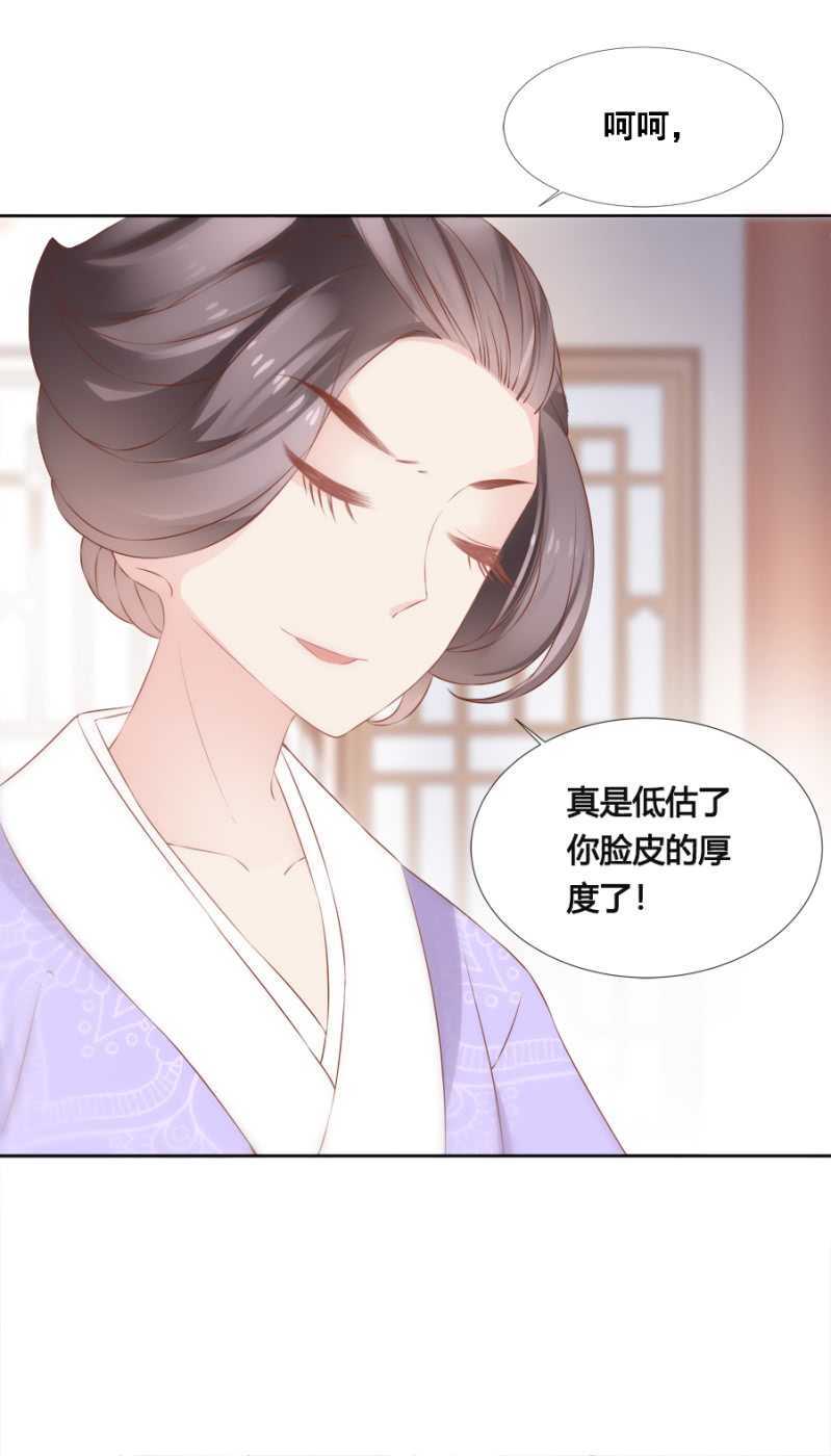 《单挑吧王爷》不如什么？！ 第15页