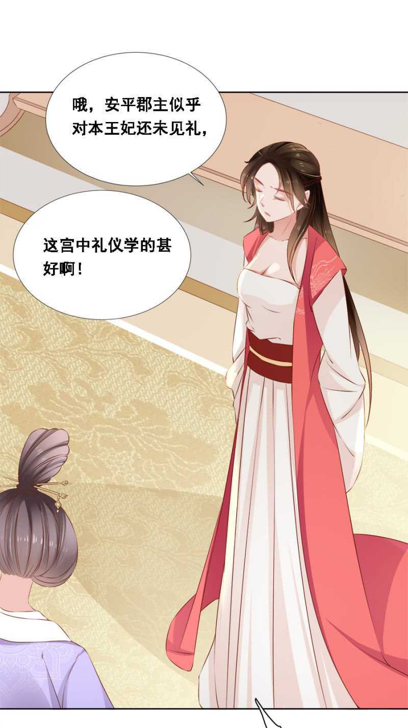 《单挑吧王爷》不如什么？！ 第16页