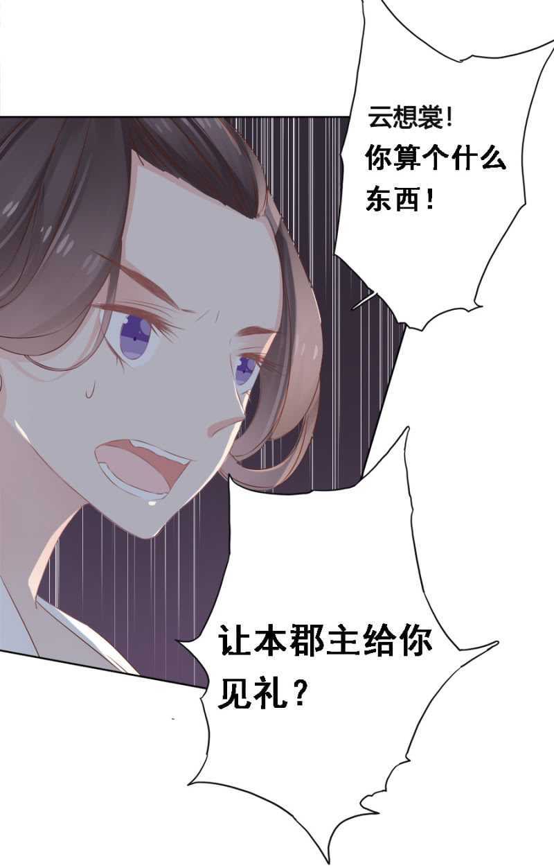 《单挑吧王爷》不如什么？！ 第17页