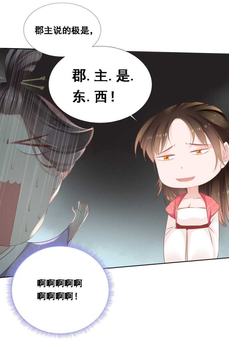 《单挑吧王爷》不如什么？！ 第18页