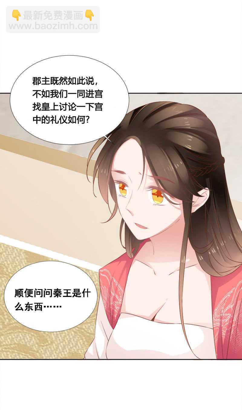 《单挑吧王爷》不如什么？！ 第19页