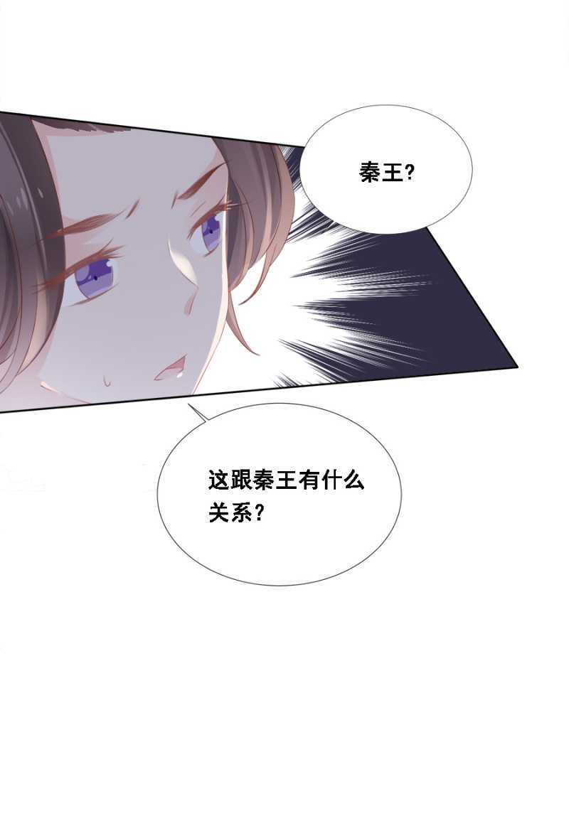 《单挑吧王爷》不如什么？！ 第20页