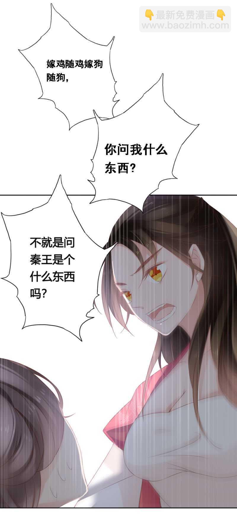《单挑吧王爷》不如什么？！ 第21页