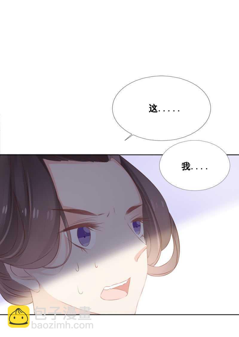 《单挑吧王爷》不如什么？！ 第22页