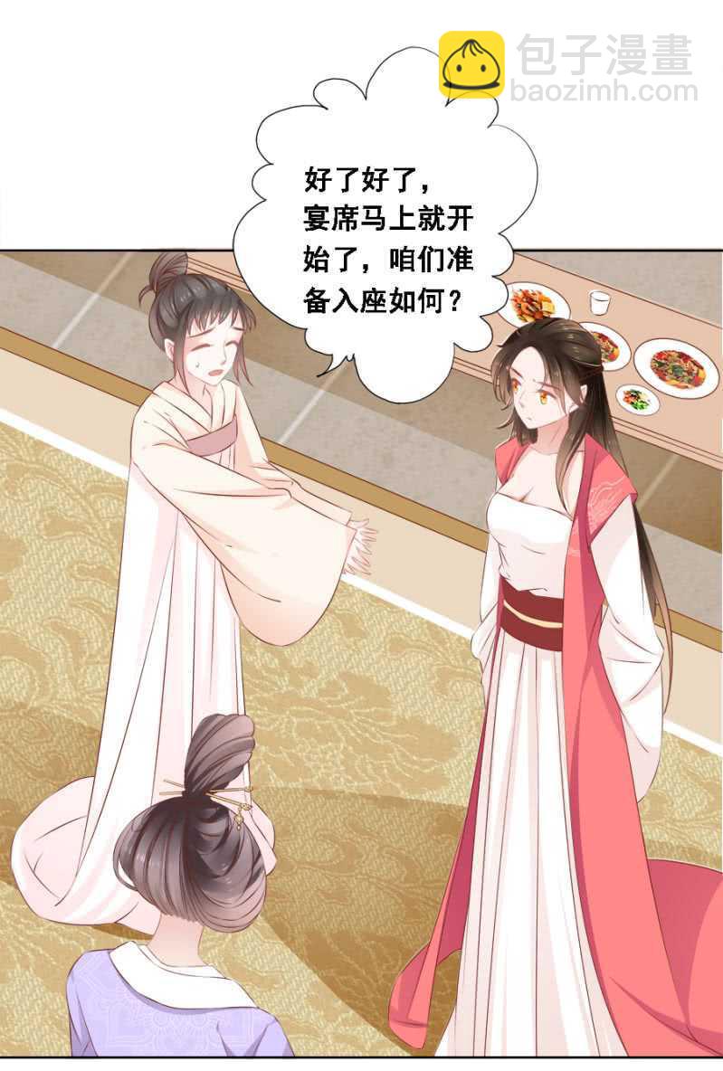 《单挑吧王爷》不如什么？！ 第23页