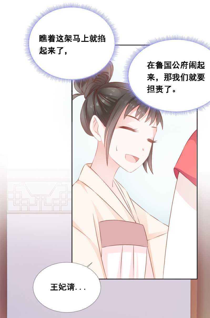 《单挑吧王爷》不如什么？！ 第24页