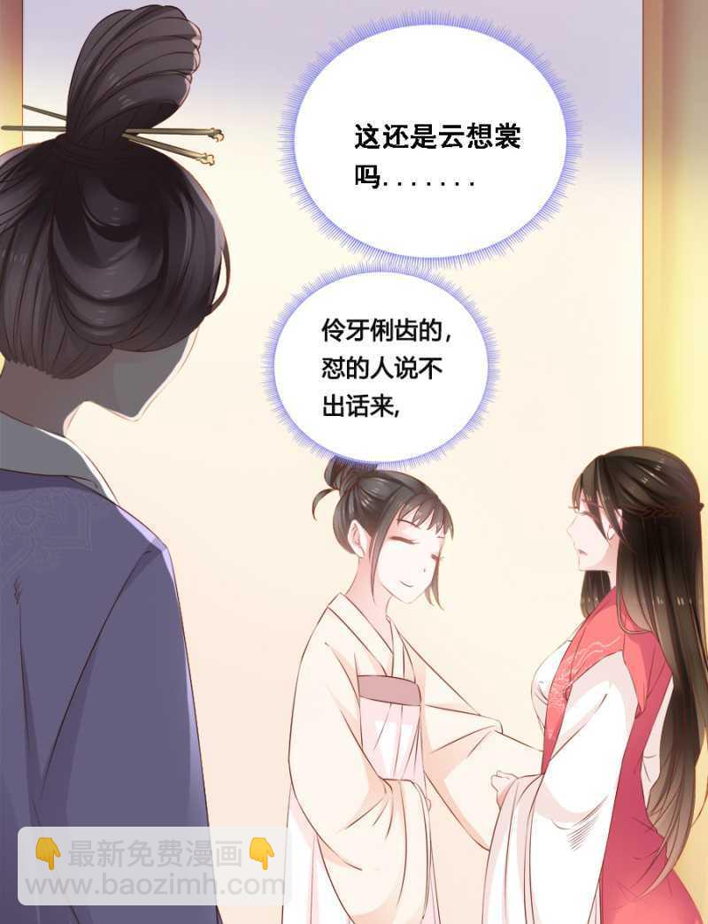 《单挑吧王爷》不如什么？！ 第25页