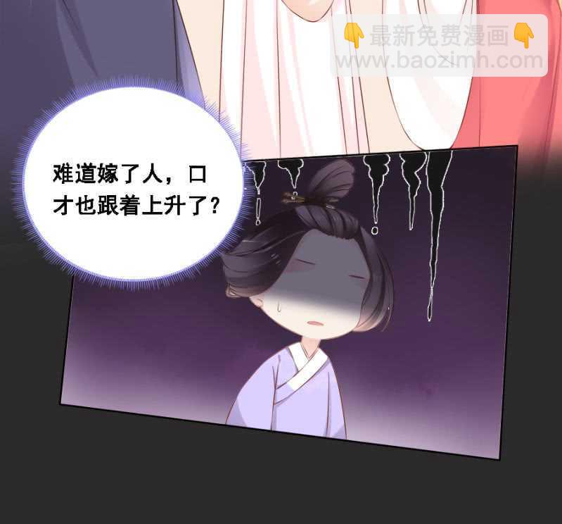 《单挑吧王爷》不如什么？！ 第26页