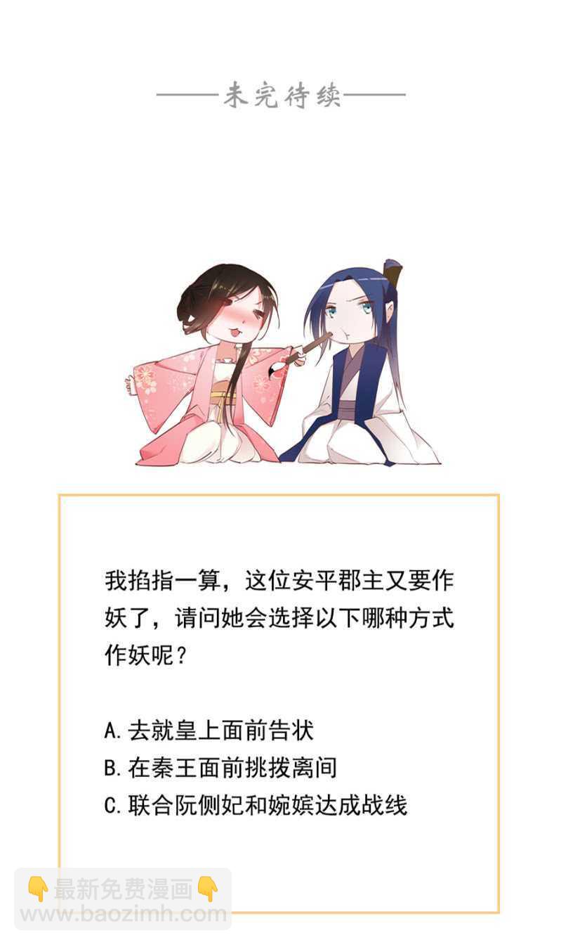 《单挑吧王爷》不如什么？！ 第28页