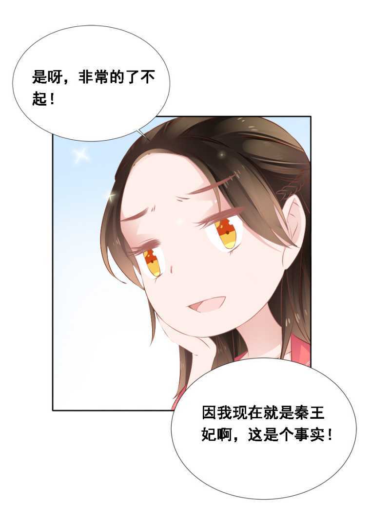 《单挑吧王爷》不如什么？！ 第4页