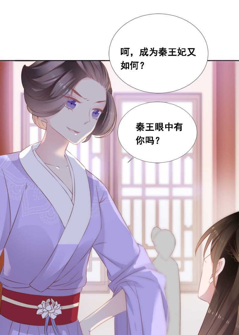 《单挑吧王爷》不如什么？！ 第5页