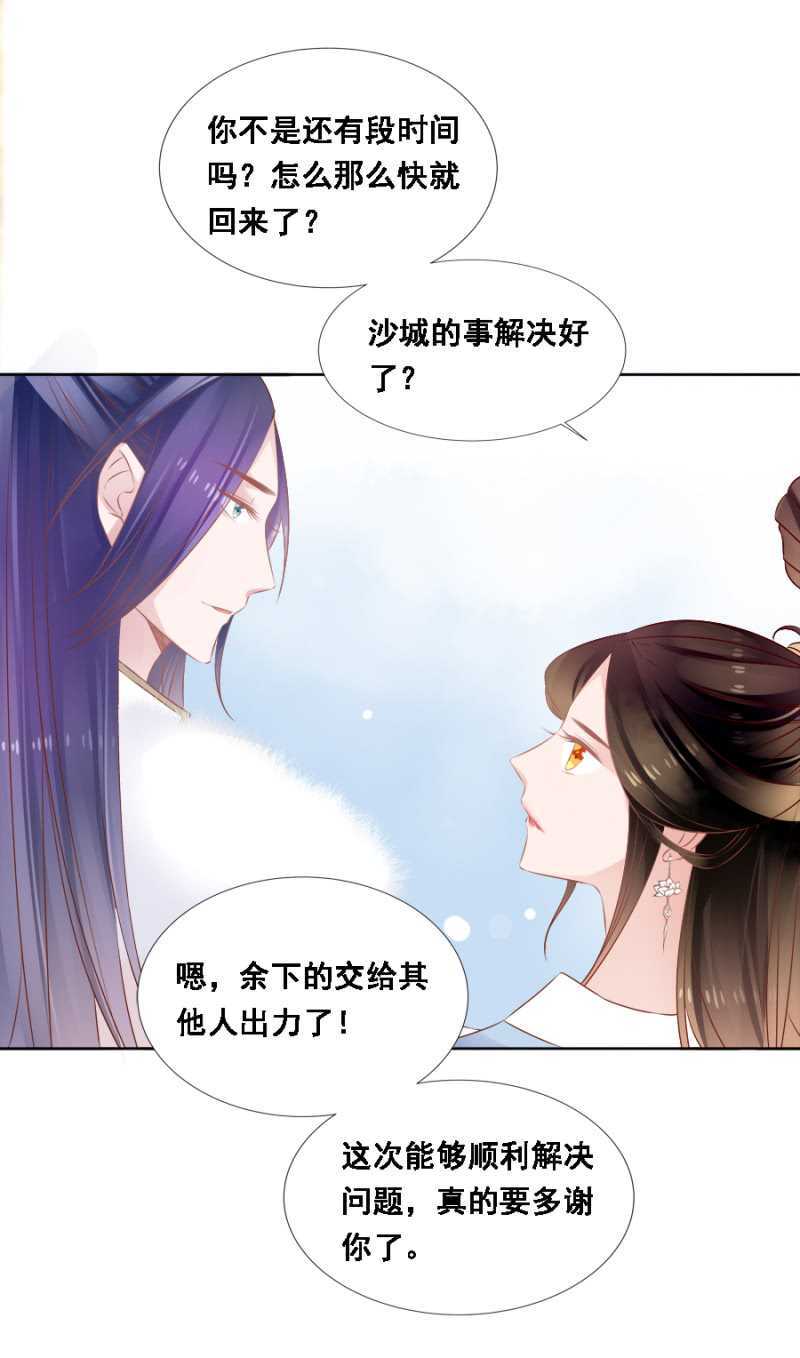 《单挑吧王爷》郡主是东西 第11页