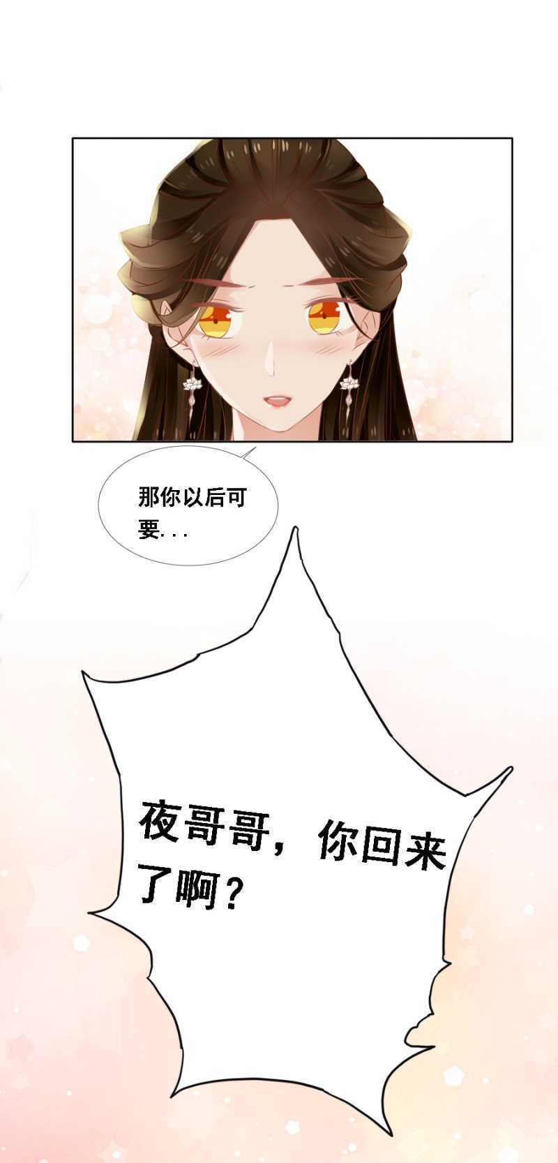 《单挑吧王爷》郡主是东西 第12页