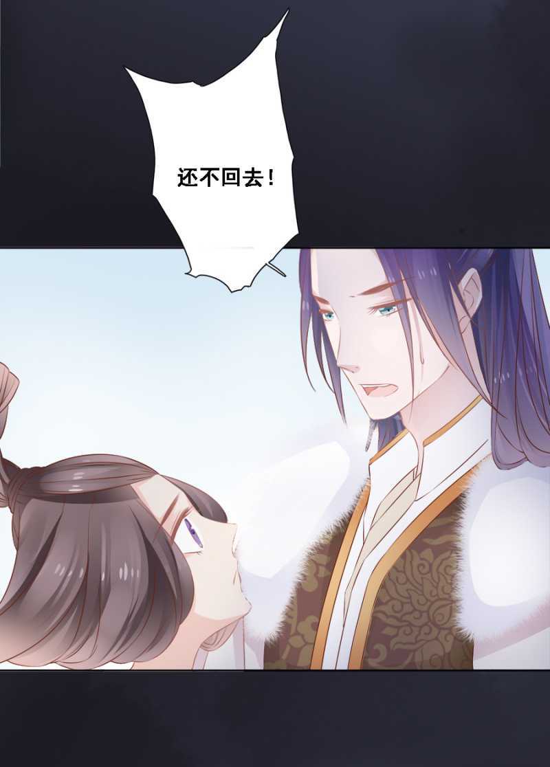 《单挑吧王爷》郡主是东西 第15页