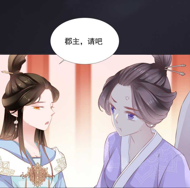 《单挑吧王爷》郡主是东西 第16页