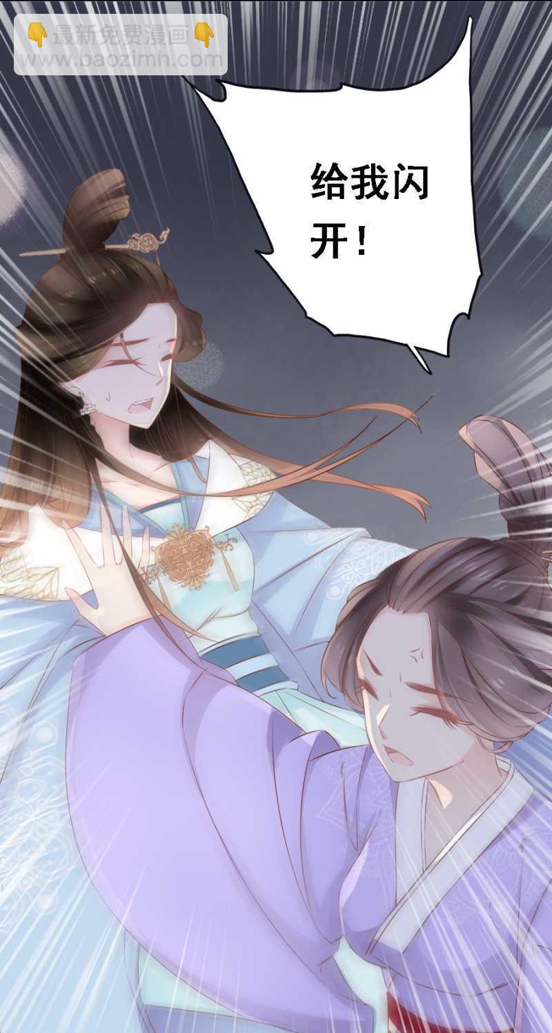 《单挑吧王爷》郡主是东西 第17页