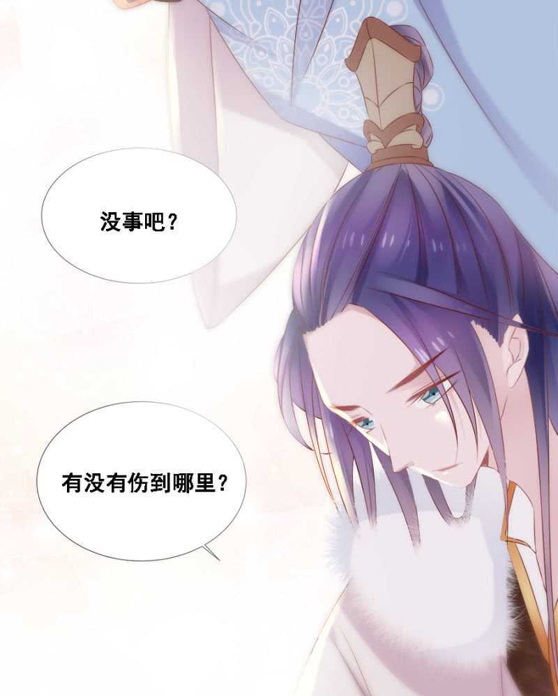 《单挑吧王爷》郡主是东西 第22页