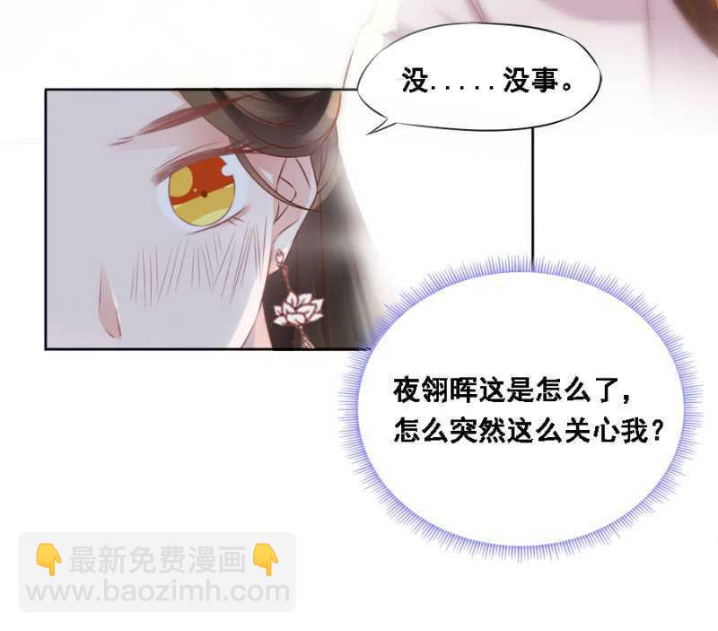 《单挑吧王爷》郡主是东西 第23页