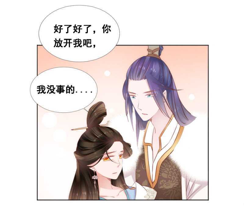 《单挑吧王爷》郡主是东西 第26页