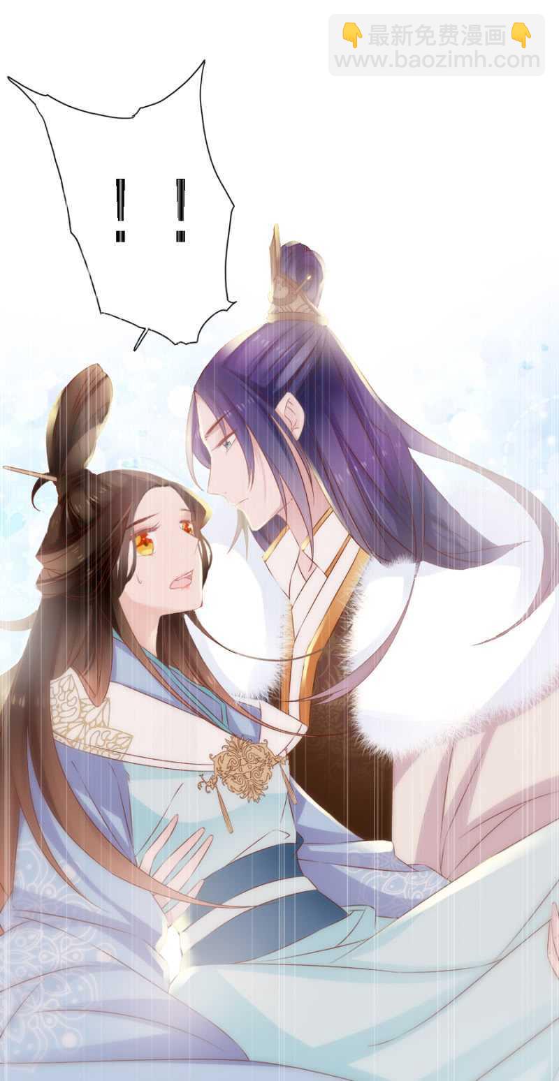 《单挑吧王爷》郡主是东西 第28页