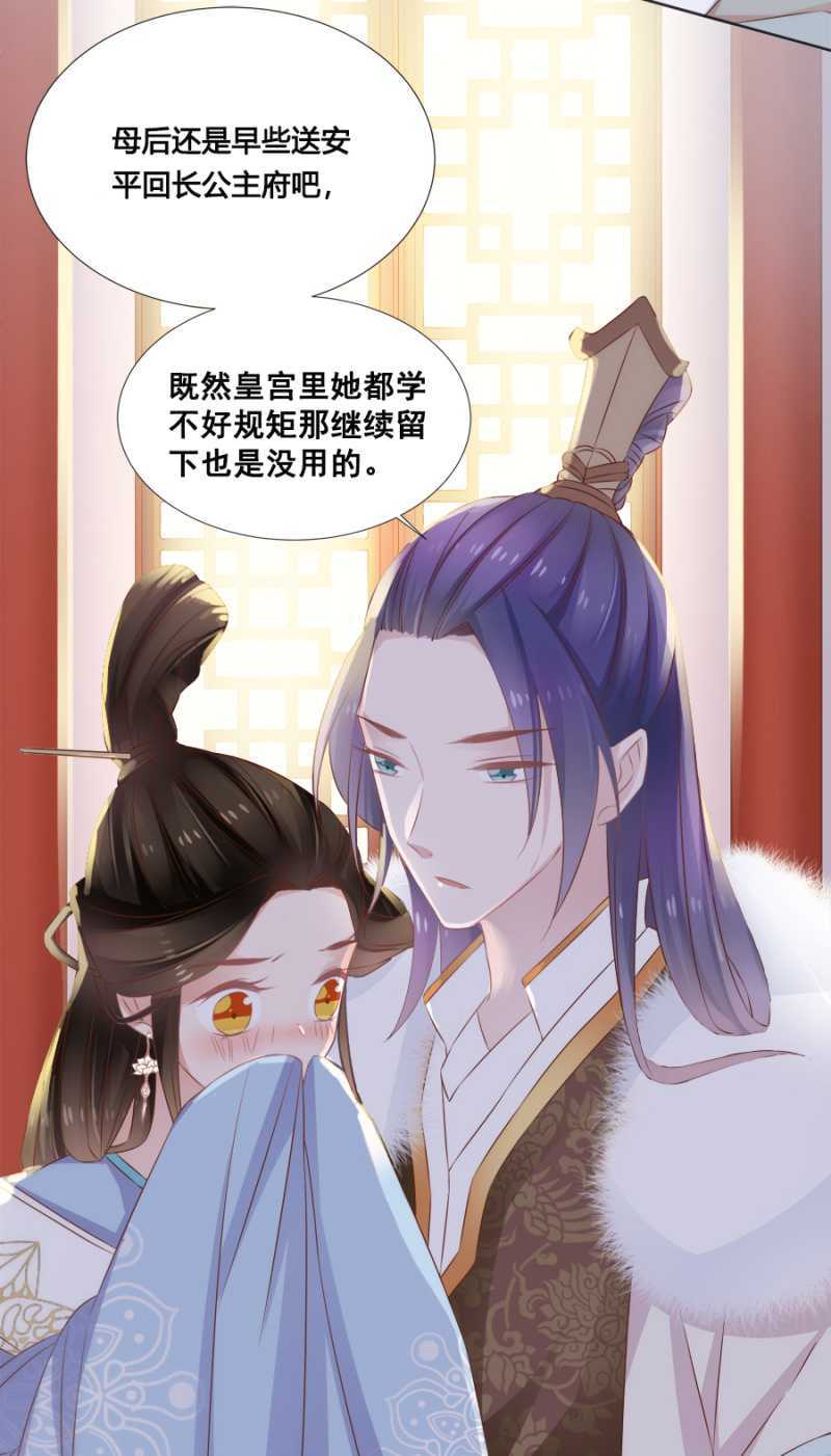 《单挑吧王爷》郡主是东西 第30页