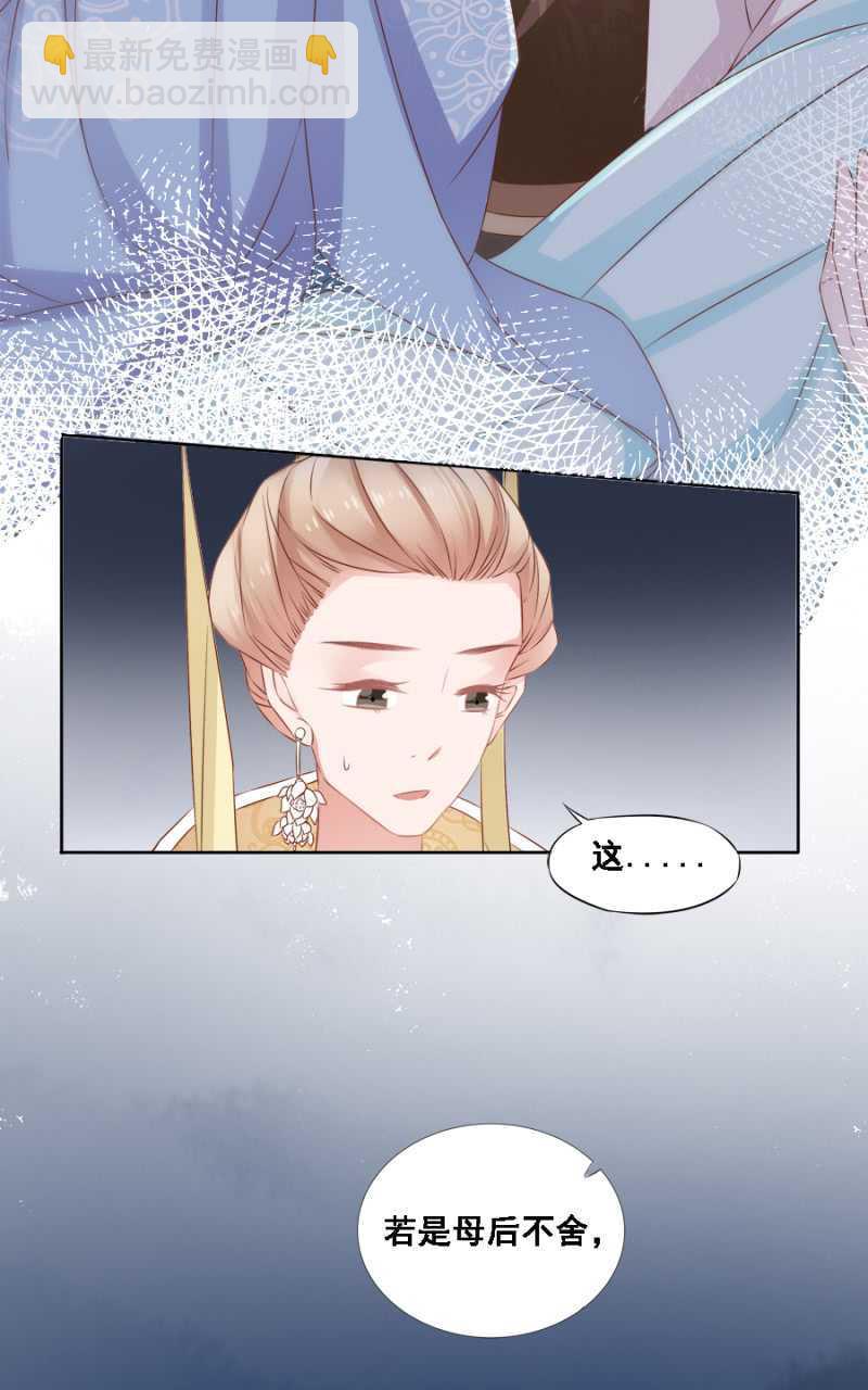 《单挑吧王爷》郡主是东西 第31页
