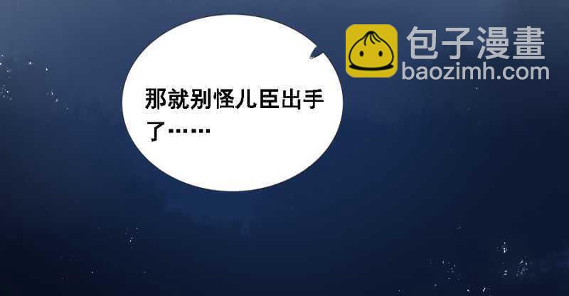 《单挑吧王爷》郡主是东西 第32页