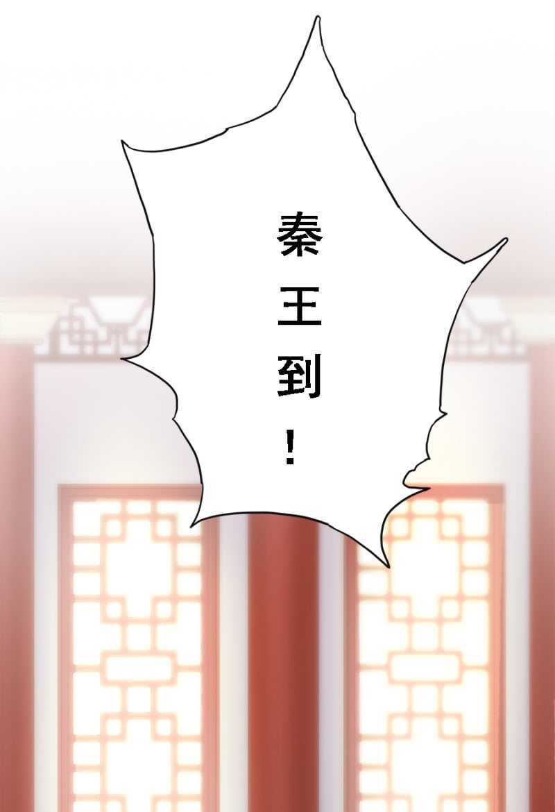 《单挑吧王爷》郡主是东西 第3页