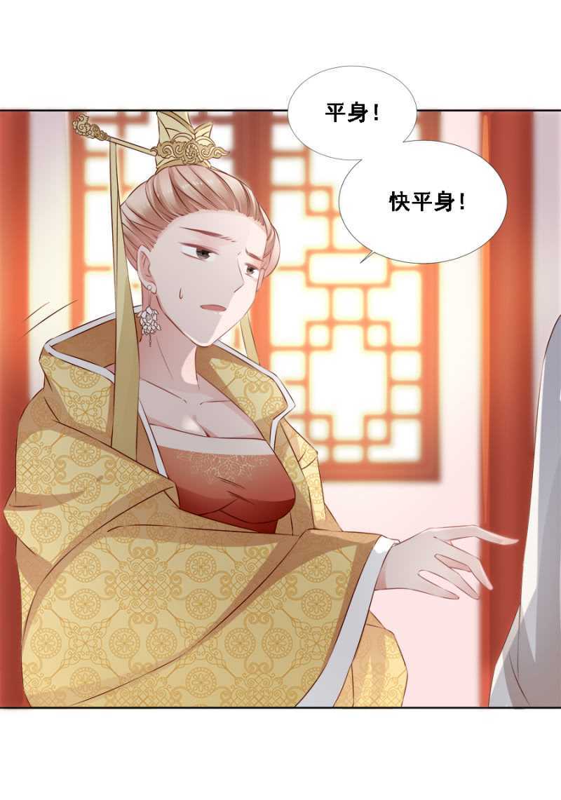 《单挑吧王爷》郡主是东西 第7页