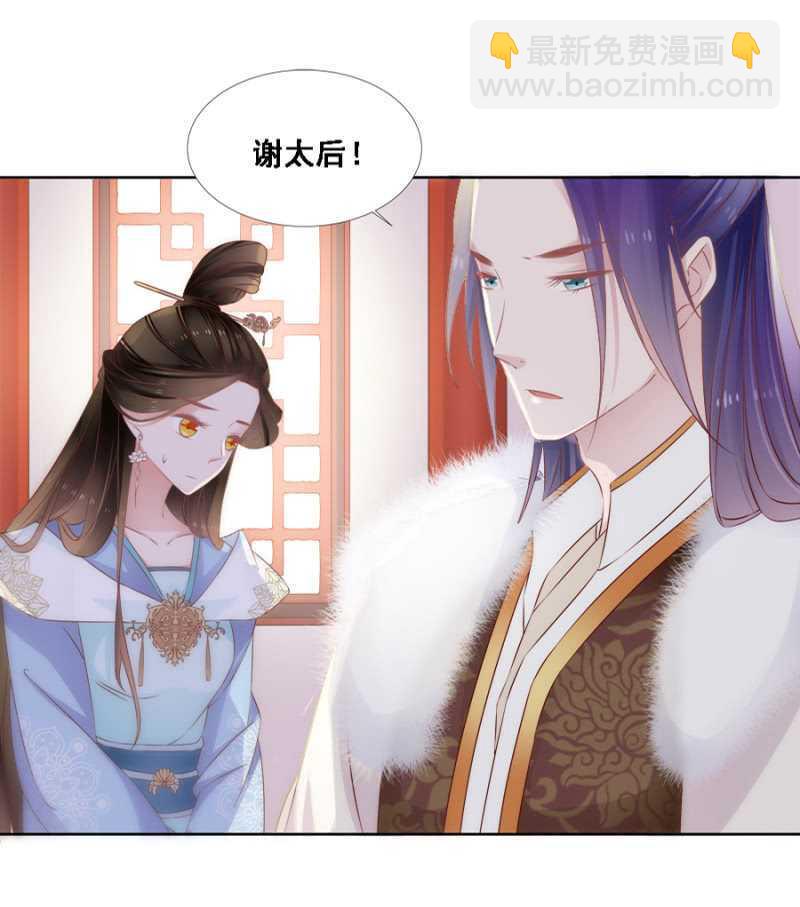 《单挑吧王爷》郡主是东西 第9页
