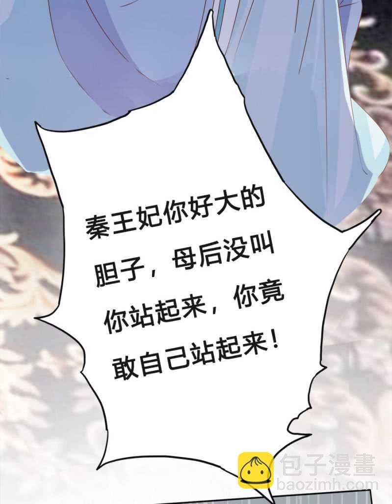《单挑吧王爷》毒桃花 第11页