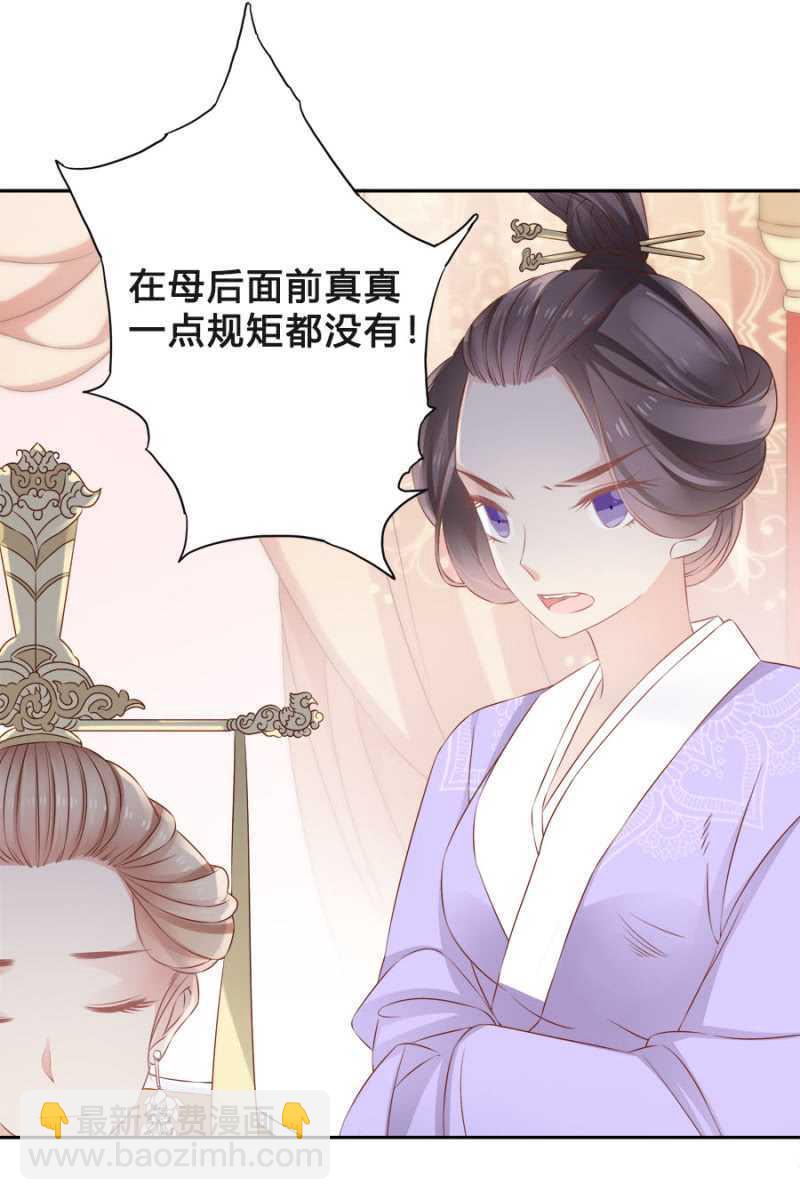 《单挑吧王爷》毒桃花 第13页