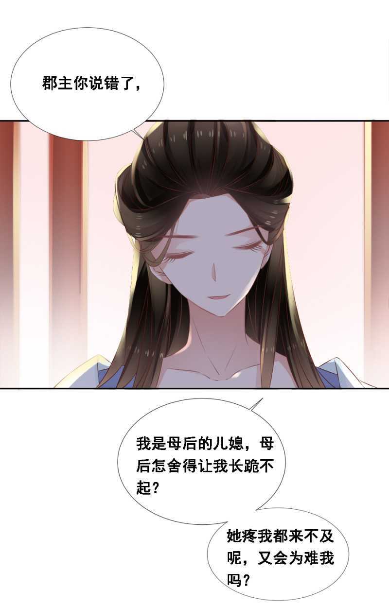 《单挑吧王爷》毒桃花 第14页