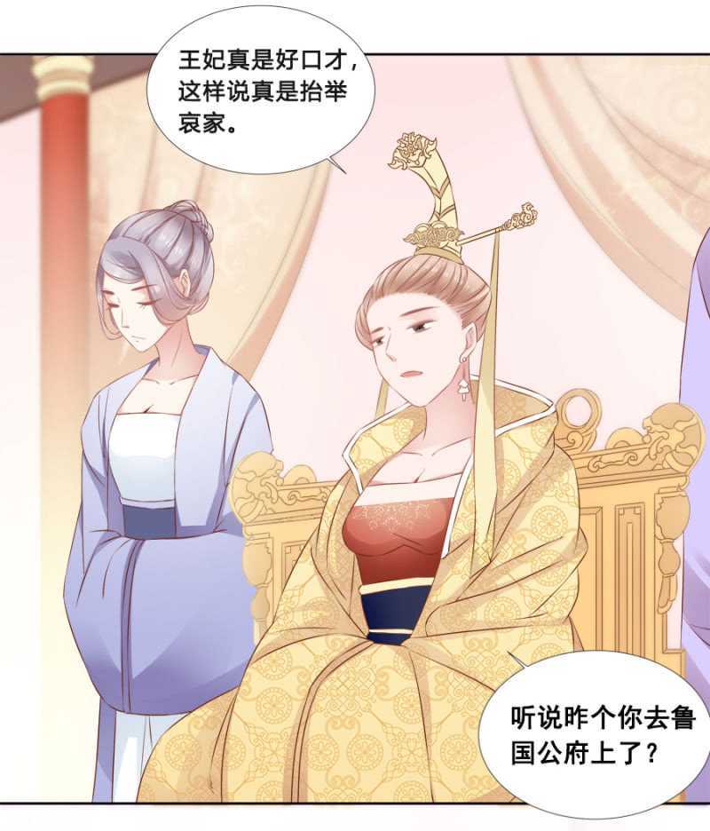 《单挑吧王爷》毒桃花 第15页