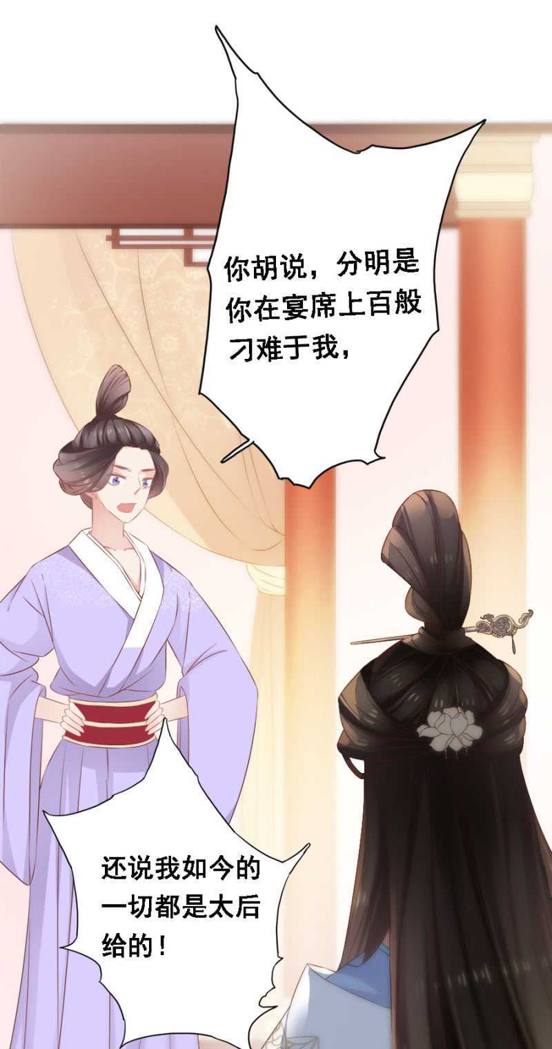 《单挑吧王爷》毒桃花 第18页