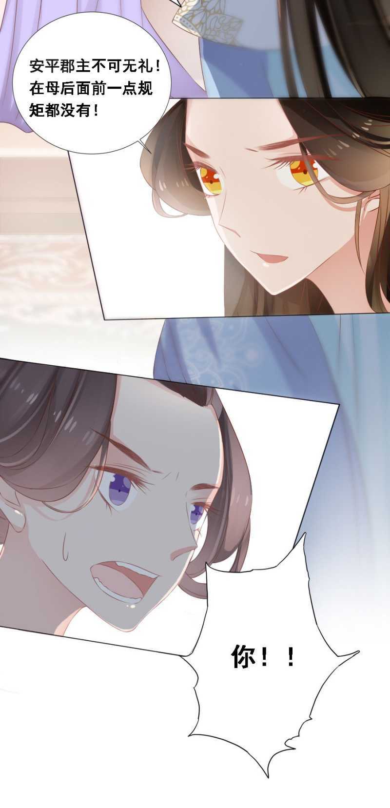 《单挑吧王爷》毒桃花 第19页