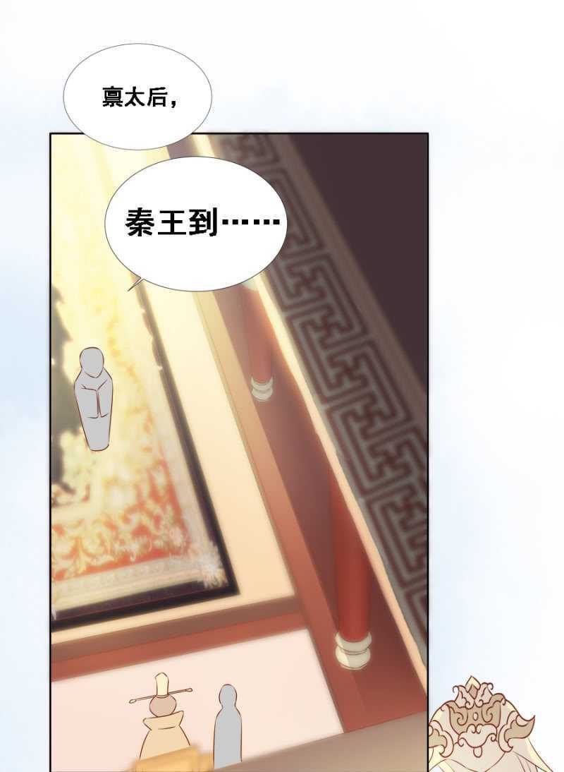 《单挑吧王爷》毒桃花 第24页