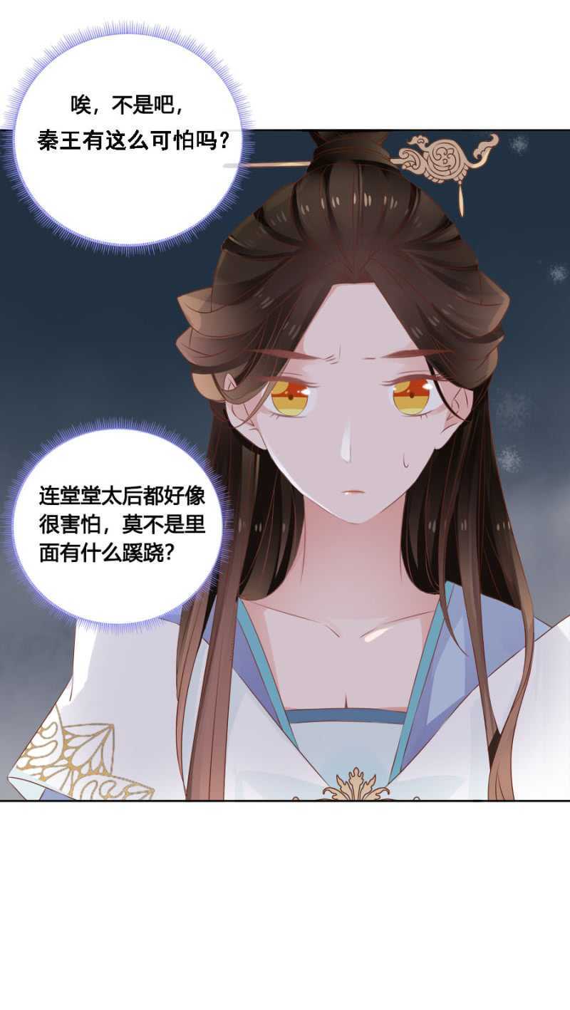 《单挑吧王爷》毒桃花 第26页